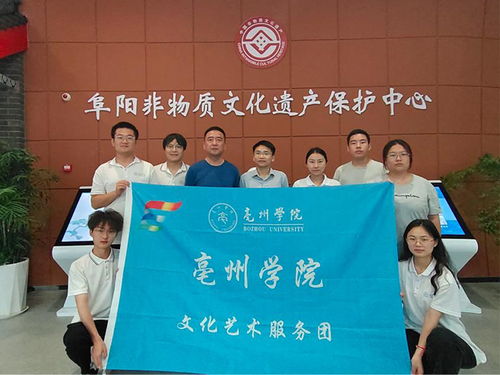 踐行傳統(tǒng)文化，點亮育人芳華——文化藝術服務團赴阜陽非遺保護中心開展實踐調(diào)研